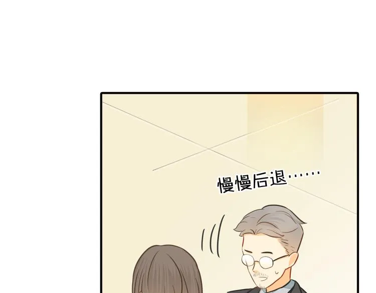 第8话 一眼找到你 第23页
