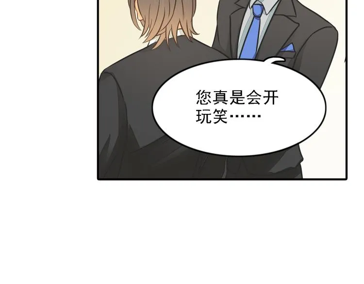 第8话 一眼找到你 第24页