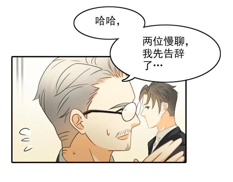 第8话 一眼找到你 第25页