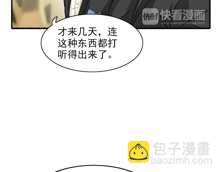第8话 一眼找到你 第30页