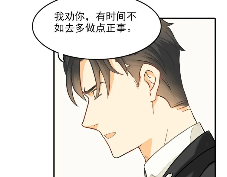 第8话 一眼找到你 第31页