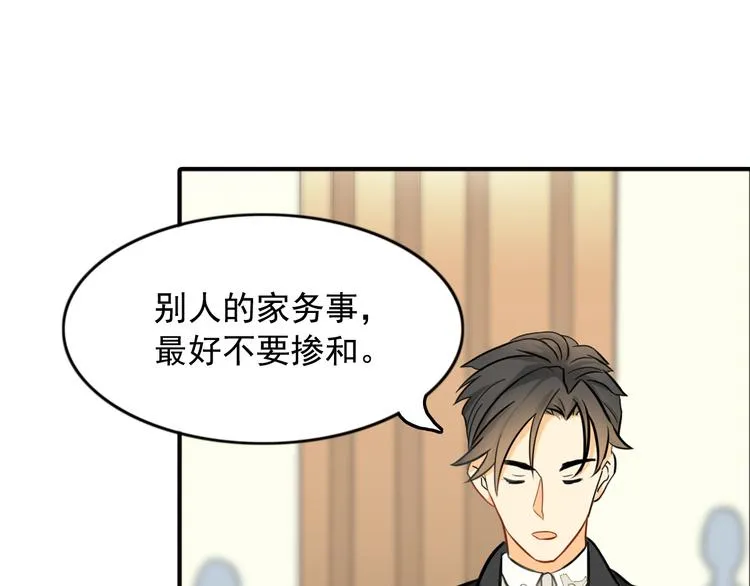 第8话 一眼找到你 第35页