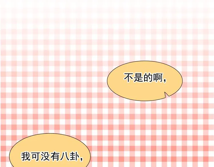 第8话 一眼找到你 第37页