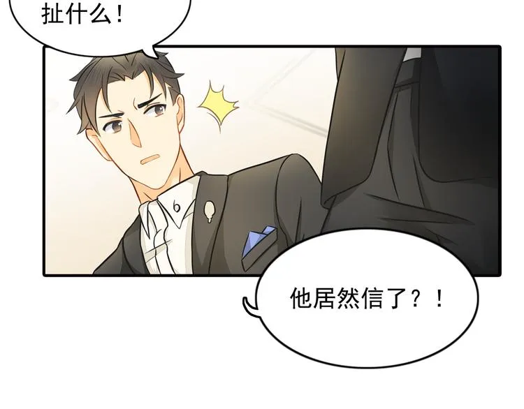 第8话 一眼找到你 第40页