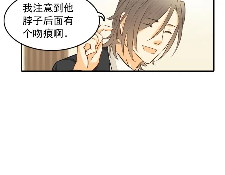 第8话 一眼找到你 第43页