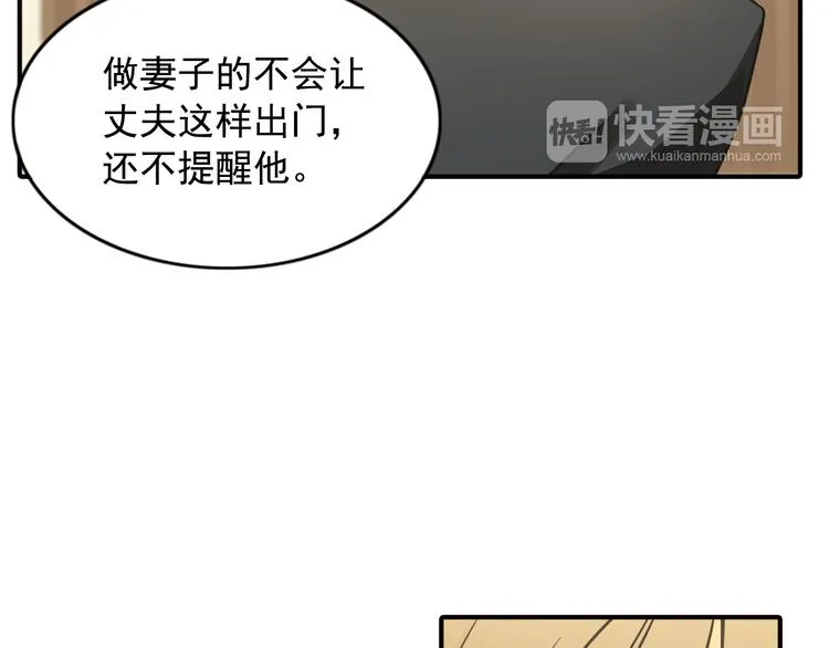第8话 一眼找到你 第45页