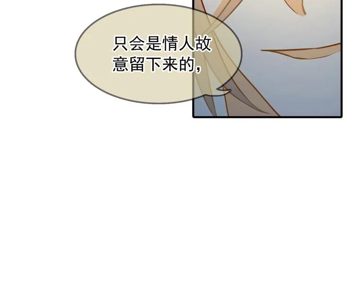 第8话 一眼找到你 第47页