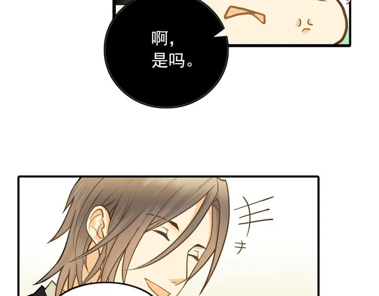 第8话 一眼找到你 第54页