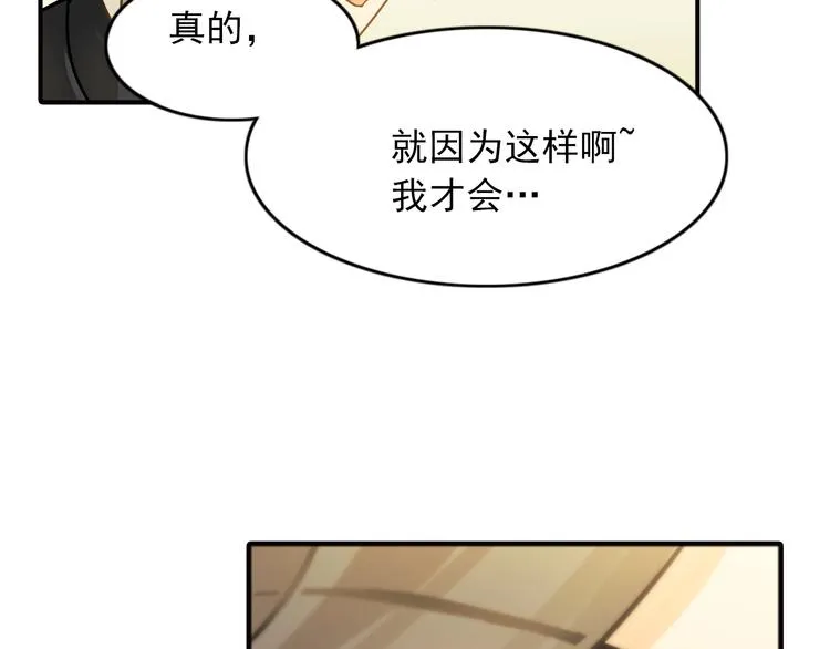 第8话 一眼找到你 第55页