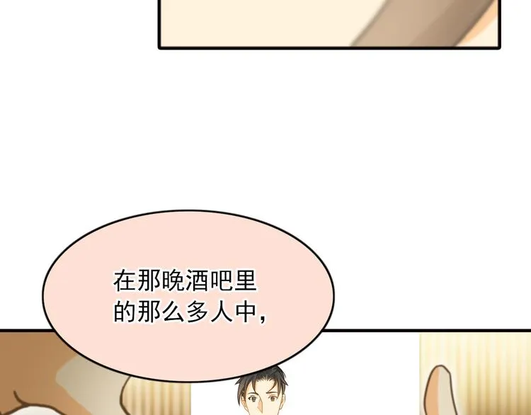 第8话 一眼找到你 第57页