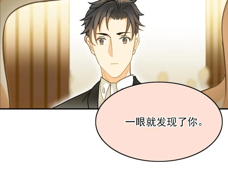 第8话 一眼找到你 第59页
