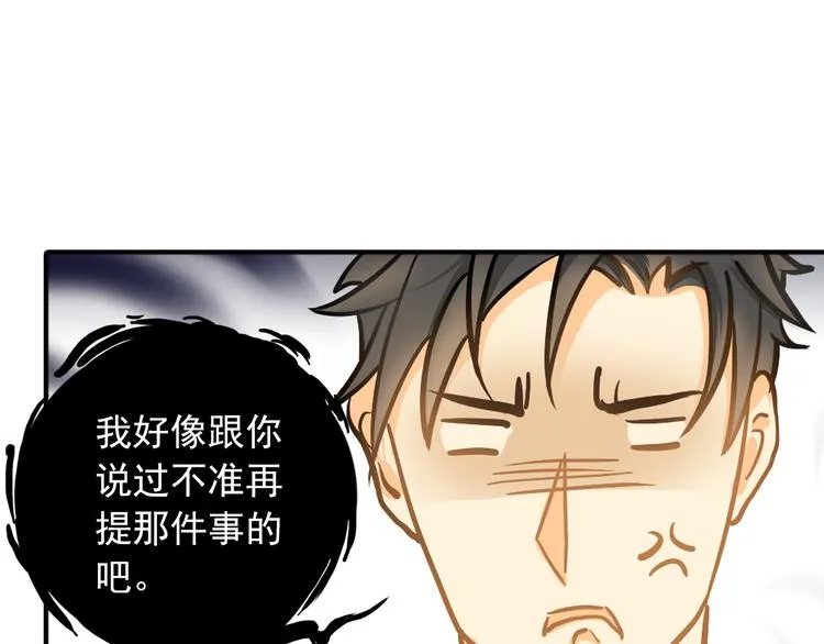 第8话 一眼找到你 第61页