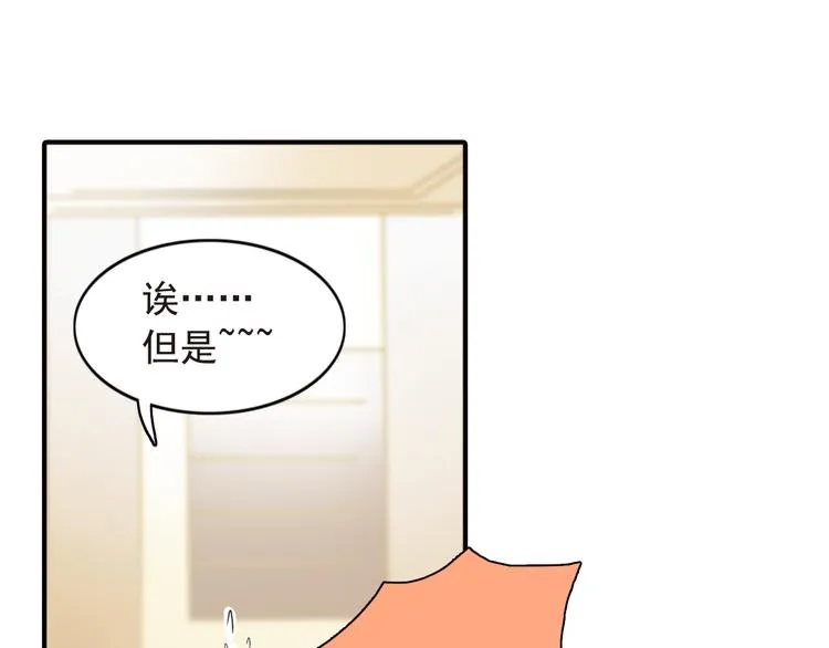 第8话 一眼找到你 第63页