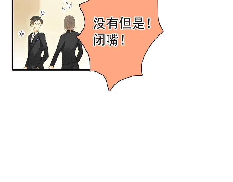 第8话 一眼找到你 第64页