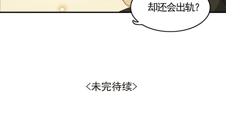 第8话 一眼找到你 第71页