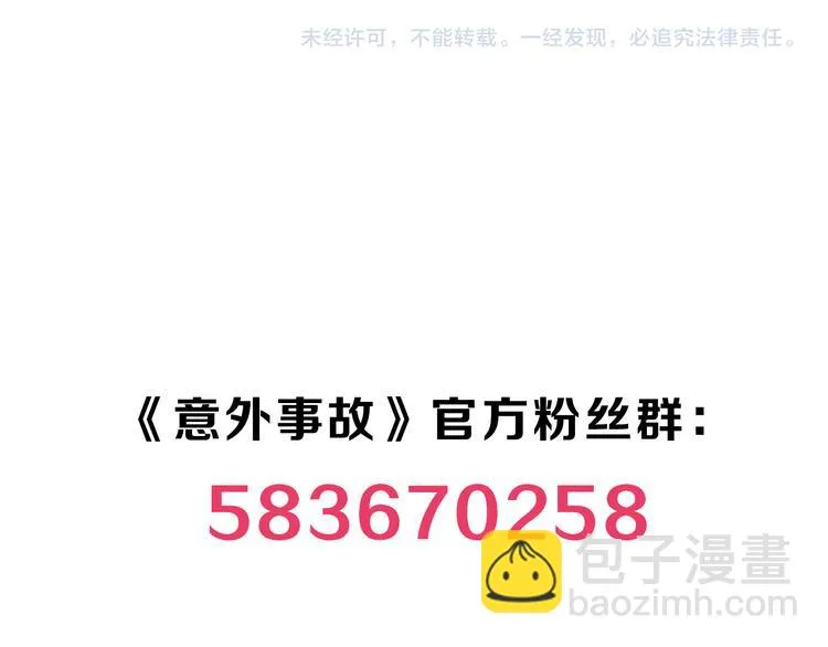 第8话 一眼找到你 第72页