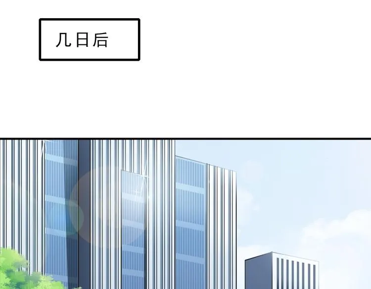 第7话 叫不醒装睡的人 第3页