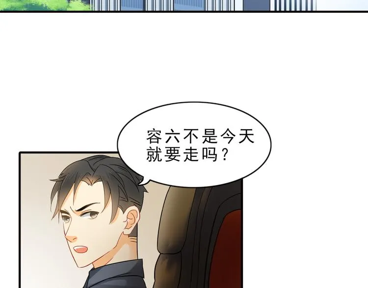 第7话 叫不醒装睡的人 第4页