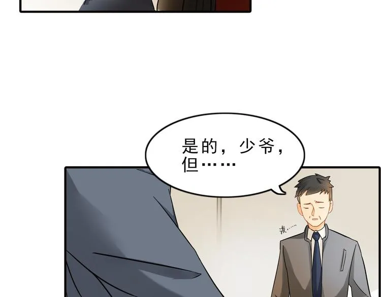 第7话 叫不醒装睡的人 第5页