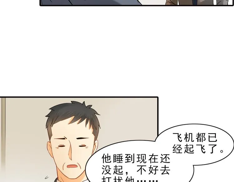 第7话 叫不醒装睡的人 第6页