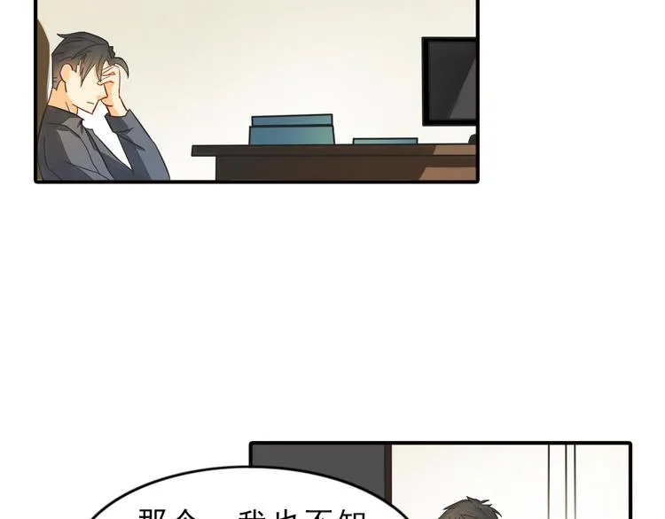 第7话 叫不醒装睡的人 第9页