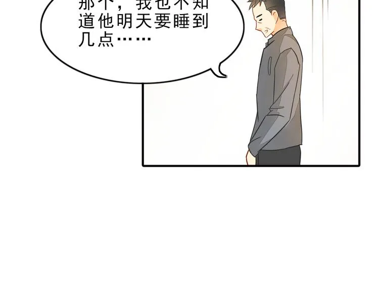第7话 叫不醒装睡的人 第10页