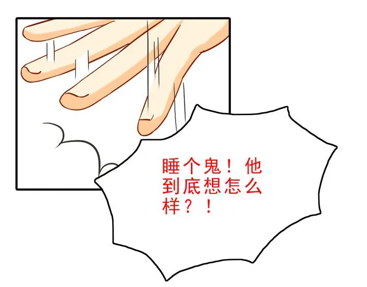 第7话 叫不醒装睡的人 第11页