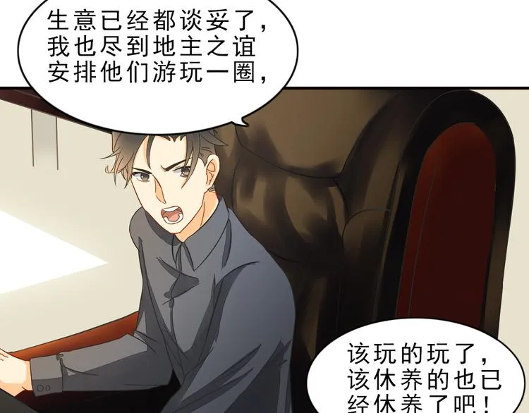 第7话 叫不醒装睡的人 第13页