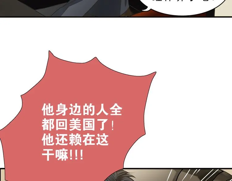 第7话 叫不醒装睡的人 第14页