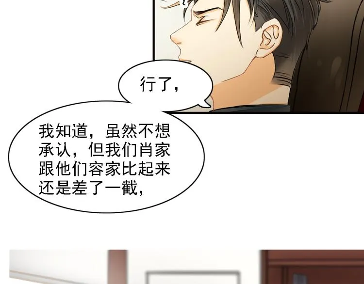 第7话 叫不醒装睡的人 第18页