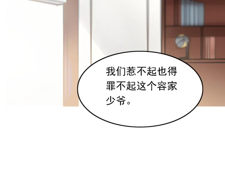第7话 叫不醒装睡的人 第19页