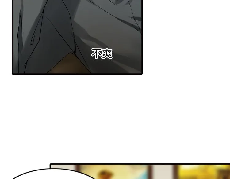 第7话 叫不醒装睡的人 第21页