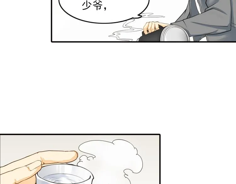 第7话 叫不醒装睡的人 第23页