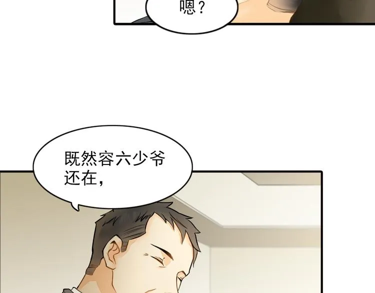 第7话 叫不醒装睡的人 第25页