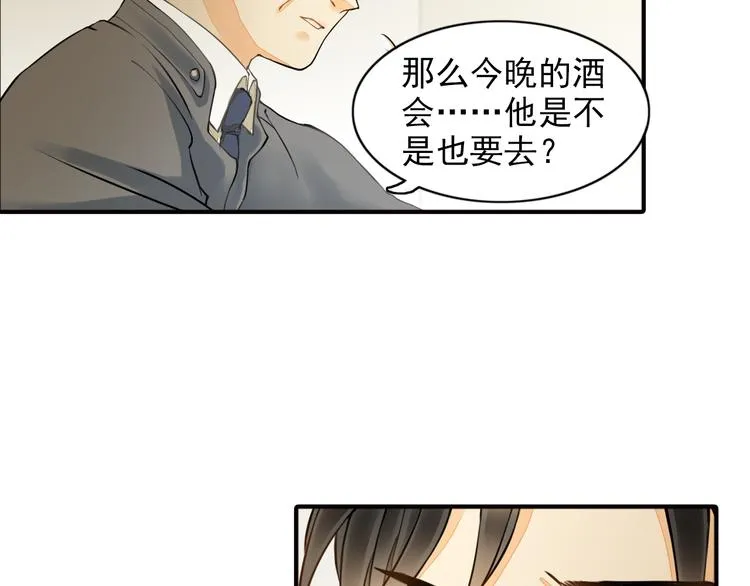 第7话 叫不醒装睡的人 第26页
