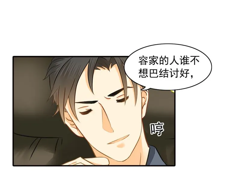 第7话 叫不醒装睡的人 第28页