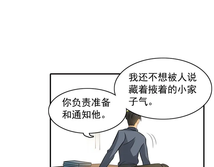 第7话 叫不醒装睡的人 第29页