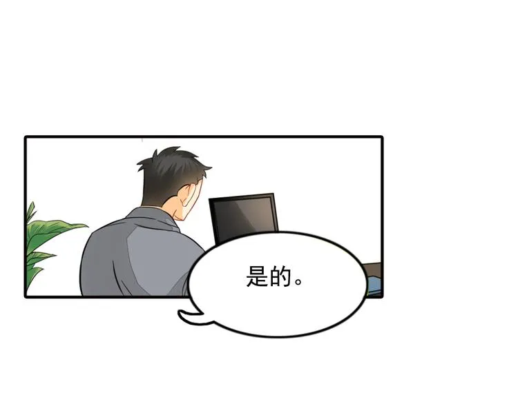 第7话 叫不醒装睡的人 第31页