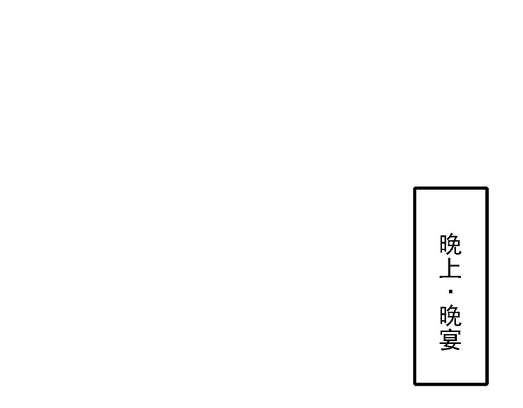 第7话 叫不醒装睡的人 第34页