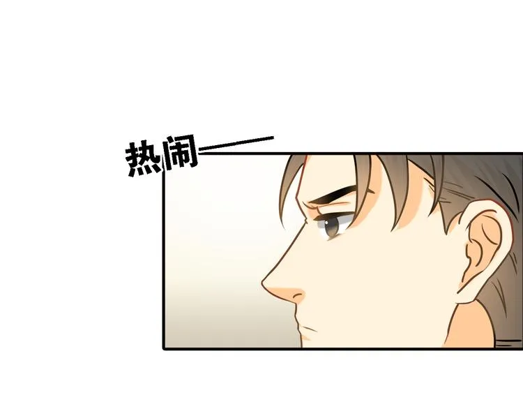 第7话 叫不醒装睡的人 第41页