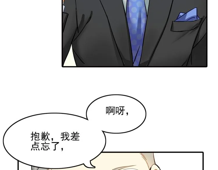 第7话 叫不醒装睡的人 第46页