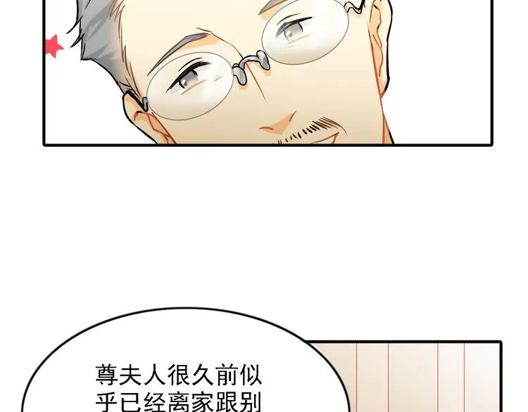 第7话 叫不醒装睡的人 第47页