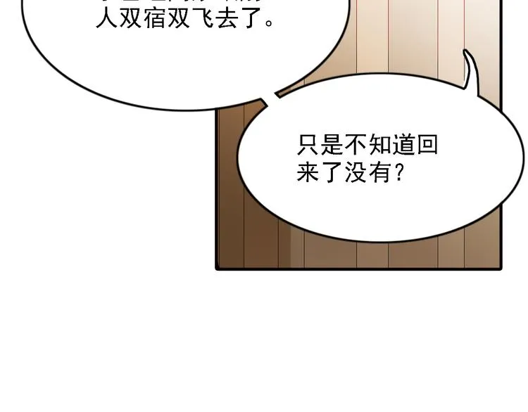 第7话 叫不醒装睡的人 第48页