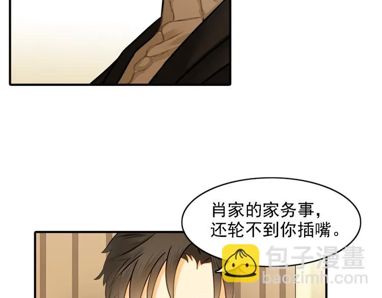 第7话 叫不醒装睡的人 第50页