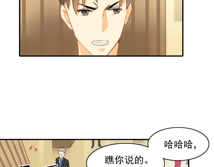 第7话 叫不醒装睡的人 第51页