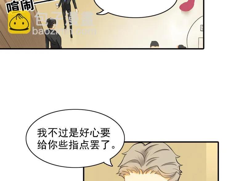 第7话 叫不醒装睡的人 第52页