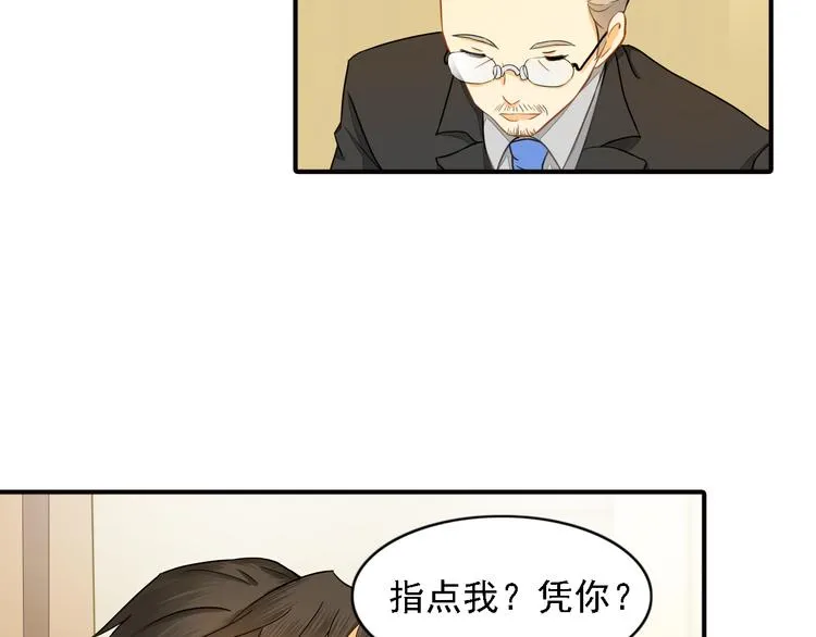 第7话 叫不醒装睡的人 第53页