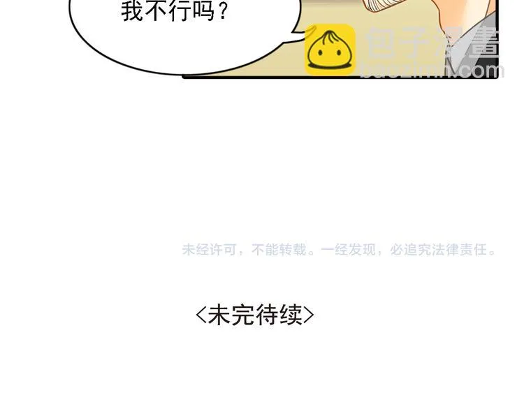 第7话 叫不醒装睡的人 第56页