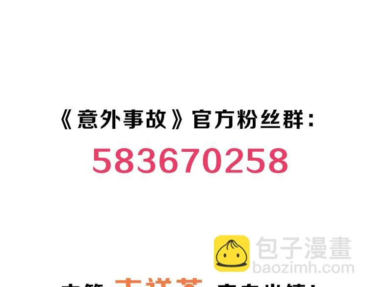 第7话 叫不醒装睡的人 第58页