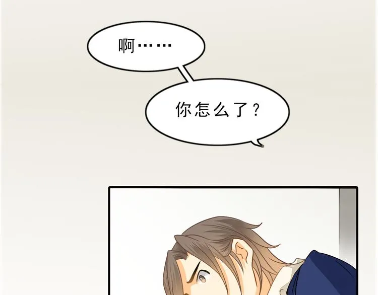 第6话 想一巴掌呼死他！ 第5页